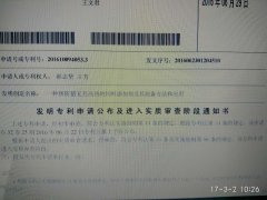 發(fā)明專(zhuān)利證書(shū)